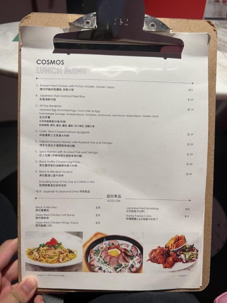 COSMOS 的Lunch menu
